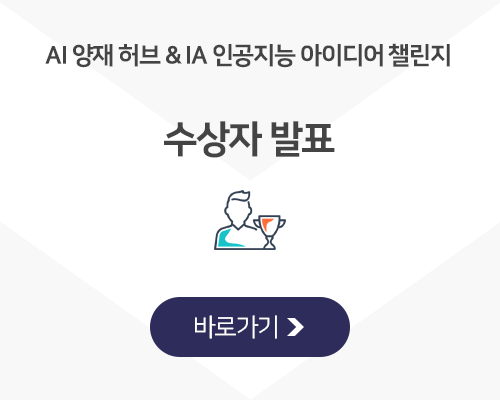 수상자 발표 공지 팝업